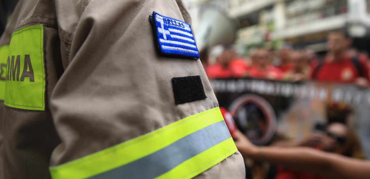 Εποχικός Πυροσβέστης
