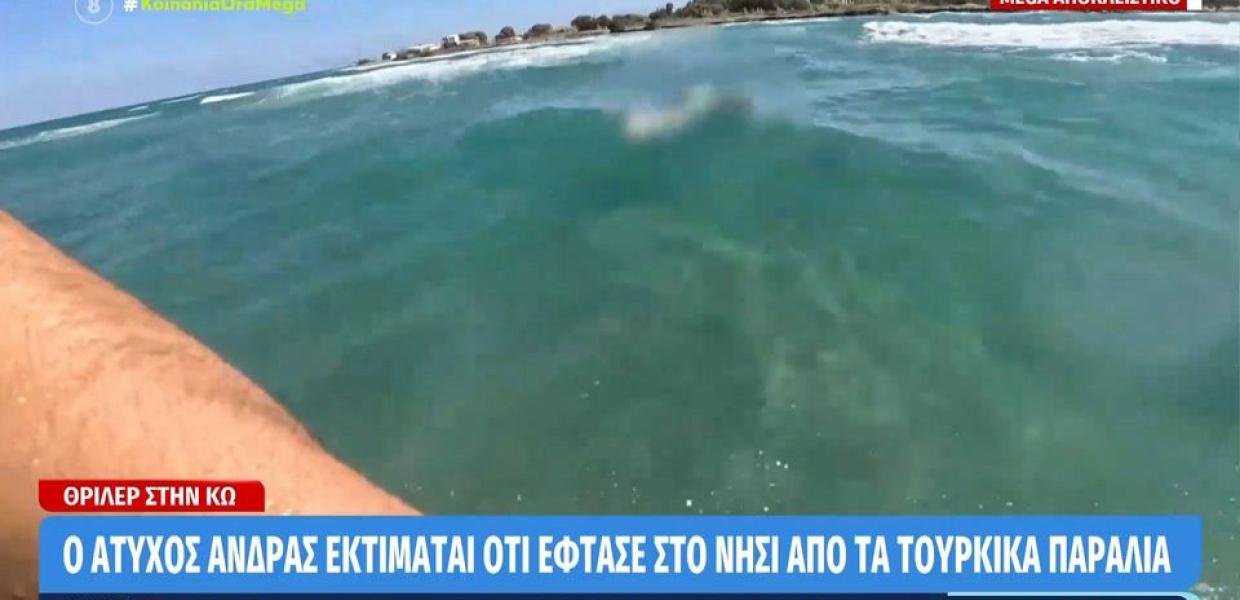 Κως σορός