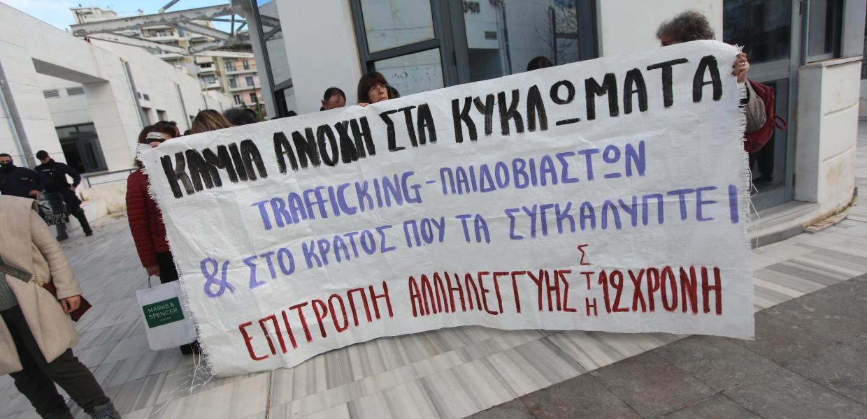 Πανό σε συγκέντρωση