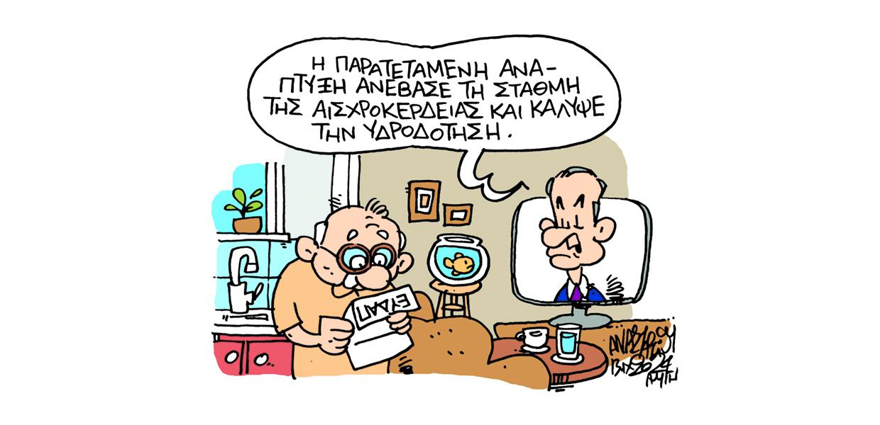 Σκίτσο του Τάσου Αναστασίου