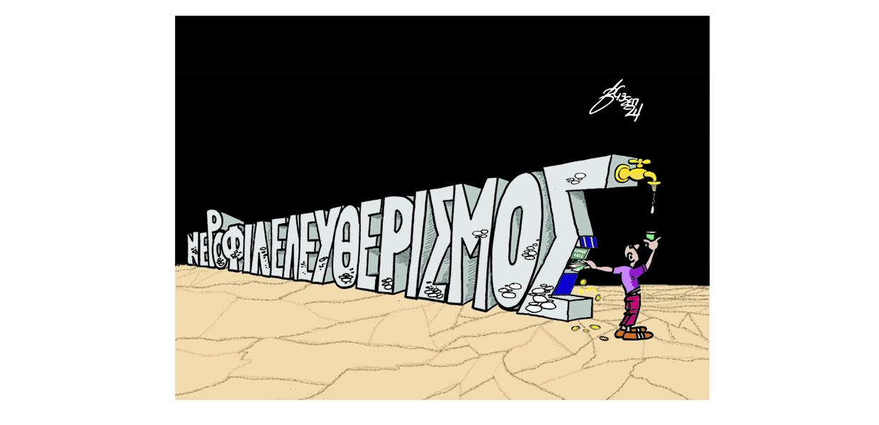 Σκίτσο του Βαγγέλη Χερουβείμ