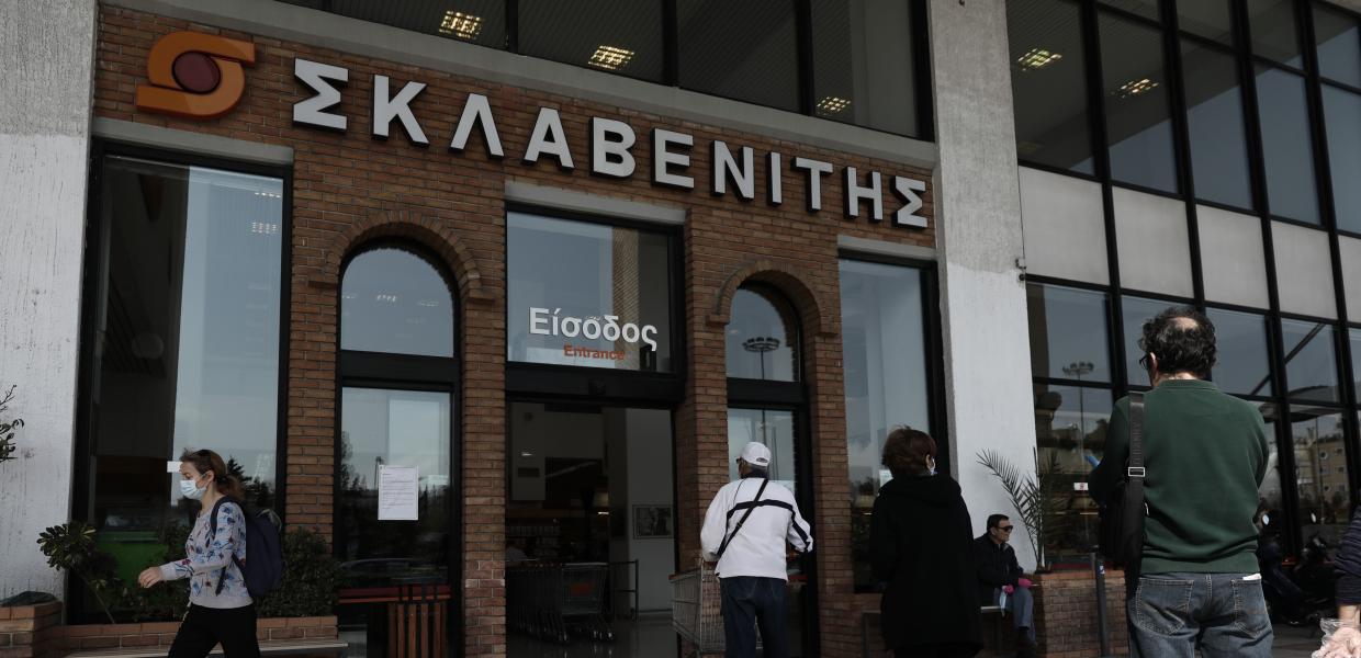 Σούπερ μάρκετ Σκλαβενίτης