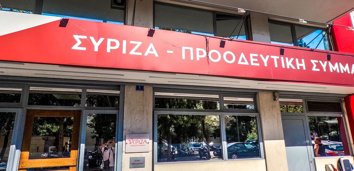 ΣΥΡΙΖΑ