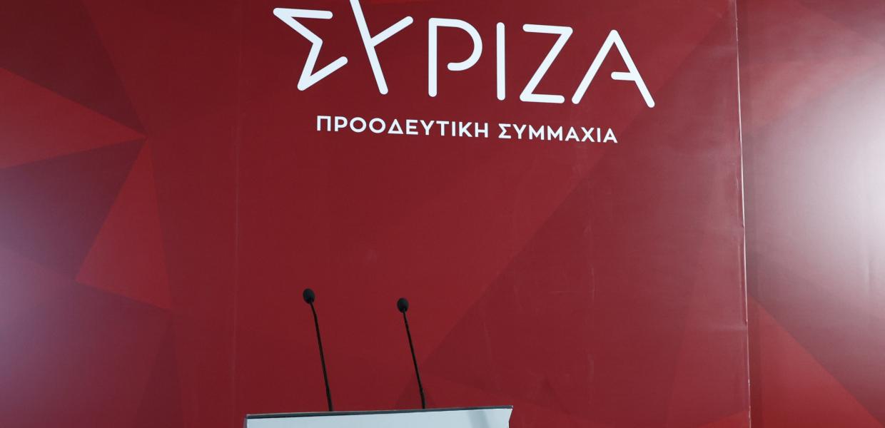 Το σήμα του ΣΥΡΙΖΑ - ΠΣ