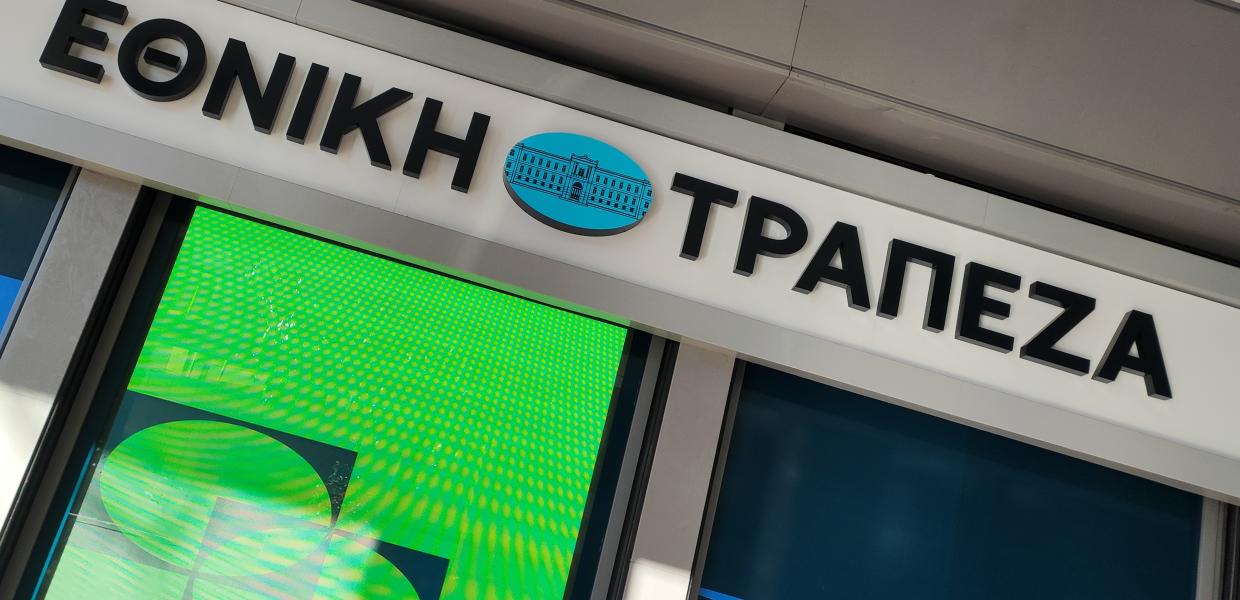 Εθνική τράπεζα
