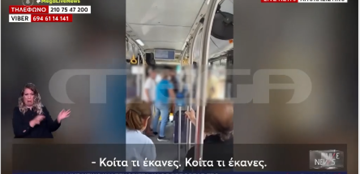 ΣΥΓΚΡΟΥΣΗ ΛΕΩΦΟΡΕΙΟΥ ΤΡΟΛΕΙ
