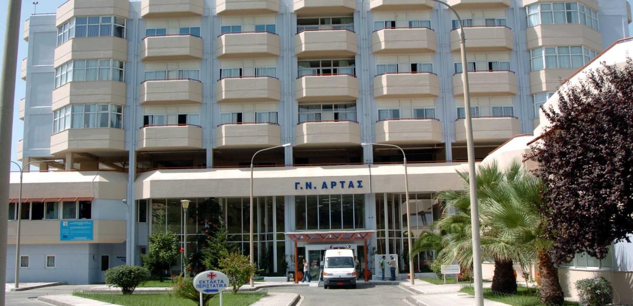 Νοσοκομείο Άρτας