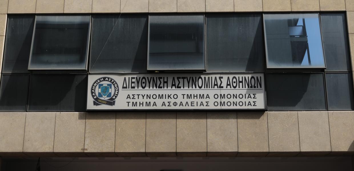 Αστυνομικό Τμήμα Ομονοίας
