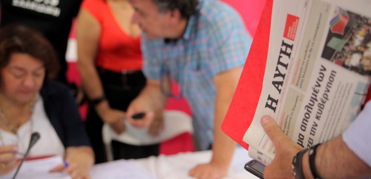 Εφημερίδα Αυγή 15.000 φύλλα 72 χρόνια 