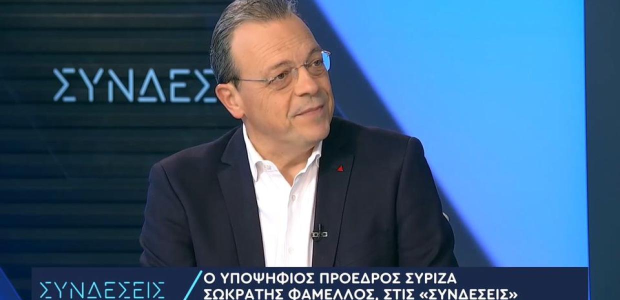 Ο Σωκράτης Φάμελλος