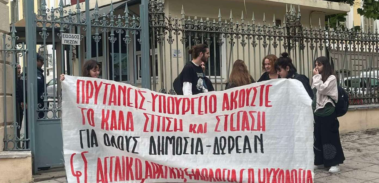 Φοιτητές στη Θεσσαλονίκη