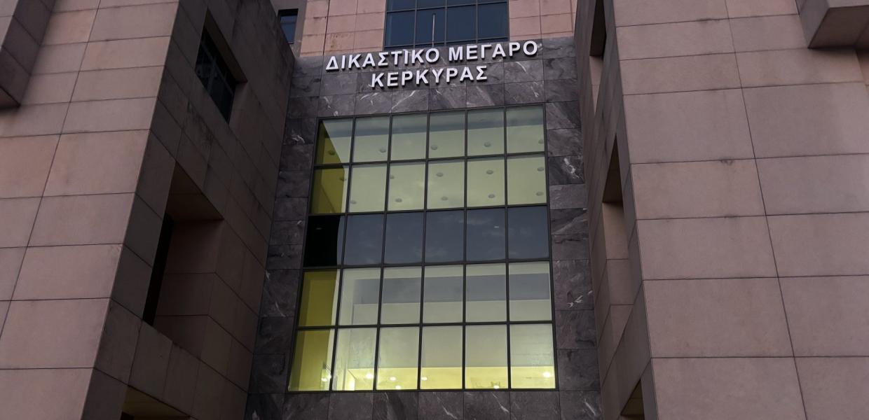 Κέρκυρα δικαστήρια