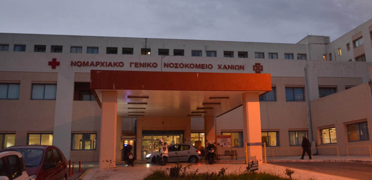 Νοσοκομείο Χανείων