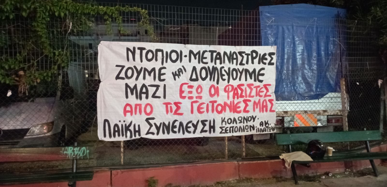 Πανό