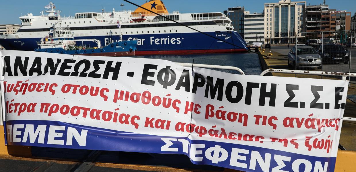 Πειραιάς λιμάνι απεργία πλοία