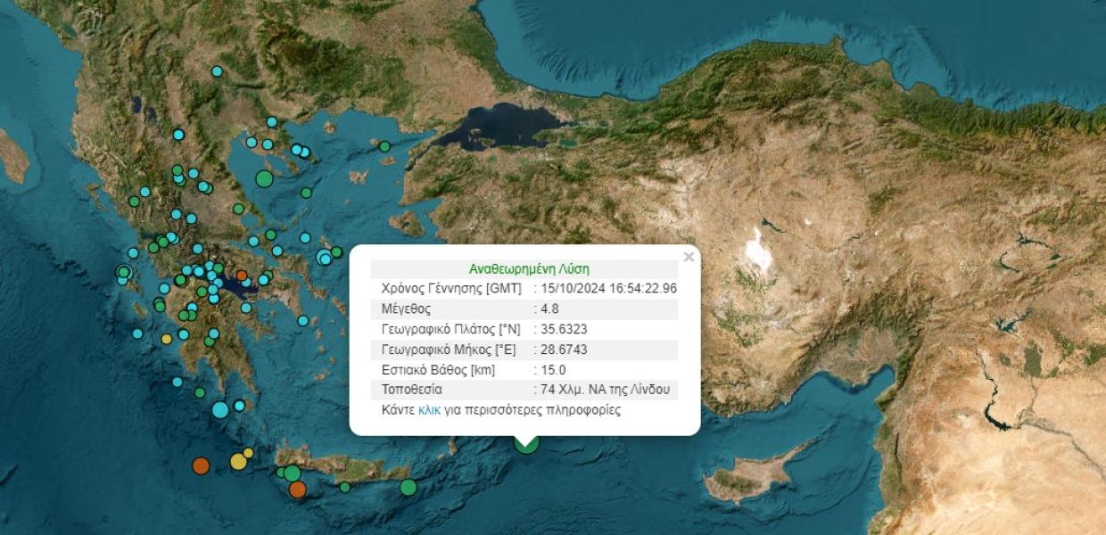 Σεισμός 4,8 βαθμών νοτιοανατολικά της Λίνδου