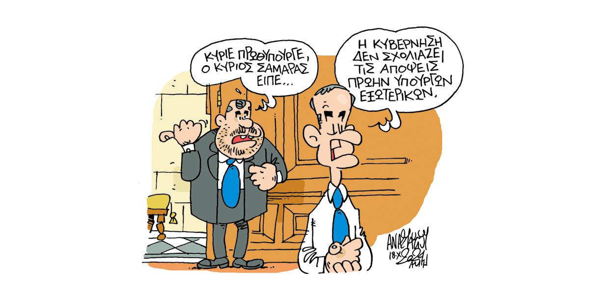 Σκίτσο του Τάσου Αναστασίου