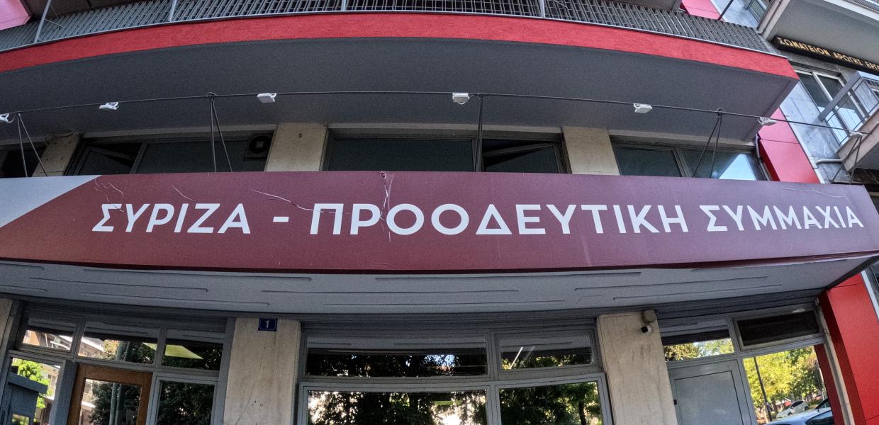 ΣΥΡΙΖΑ