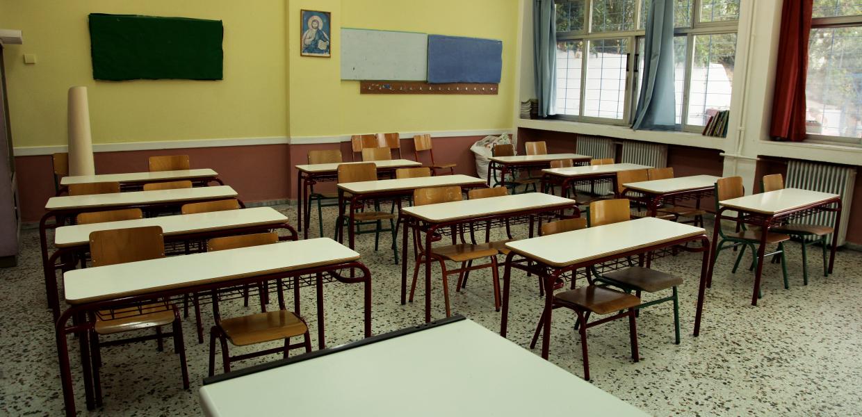 Σχολική τάξη