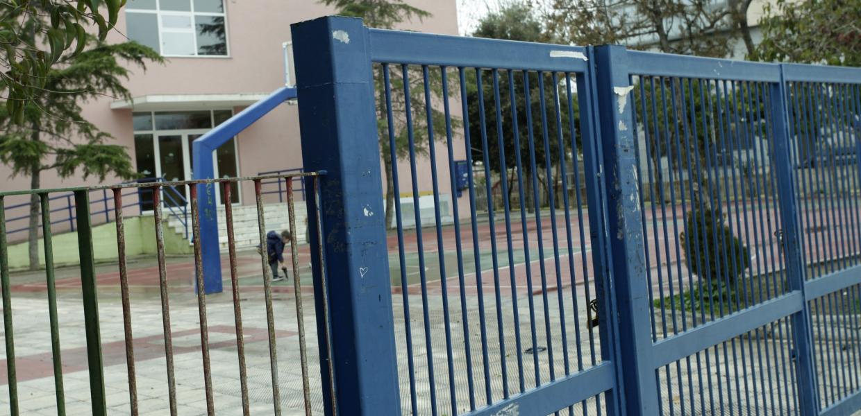 Αυλή σχολείου