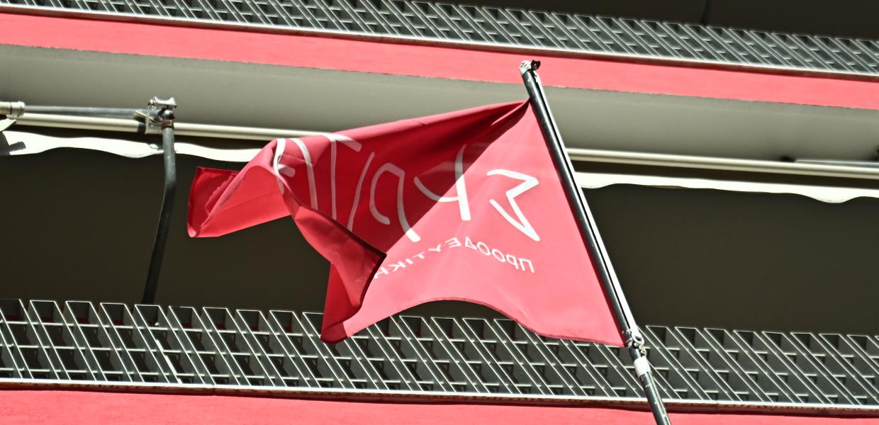 Σημαία του ΣΥΡΙΖΑ έξω από τα γραφεία