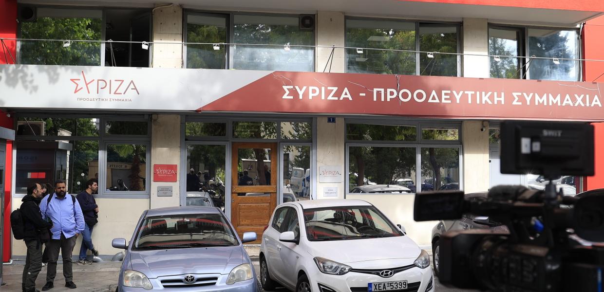 Τα γραφεία του ΣΥΡΙΖΑ-ΠΣ