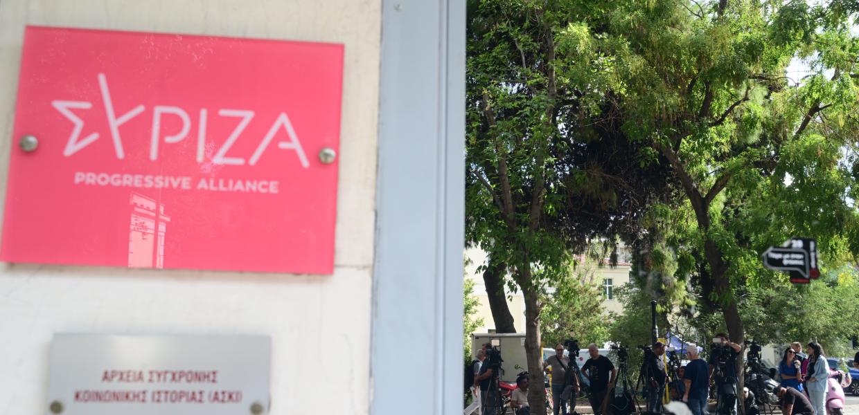 ΣΥΡΙΖΑ Κουμουνδούρου κτίριο