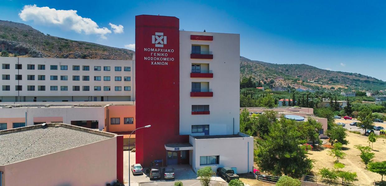 Χανιά νοσοκομείο
