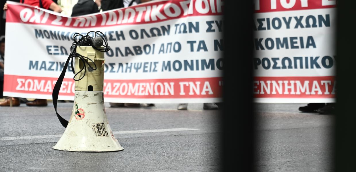Απεργία - ντουντούκα