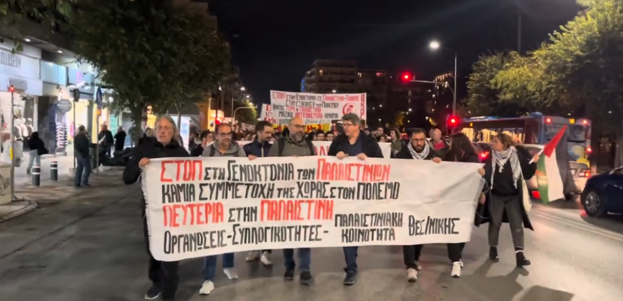 ΔΙΑΔΗΛΩΣΗ ΘΕΣΣΑΛΟΝΙΚΗ ΓΙΑ ΤΗΝ ΠΑΛΑΙΣΤΙΝΗ