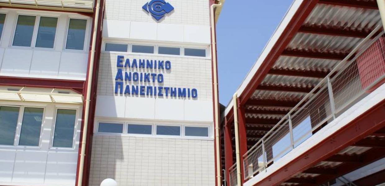 ΕΑΠ Ελληνικό Ανοικτό Πανεπιστήμιο