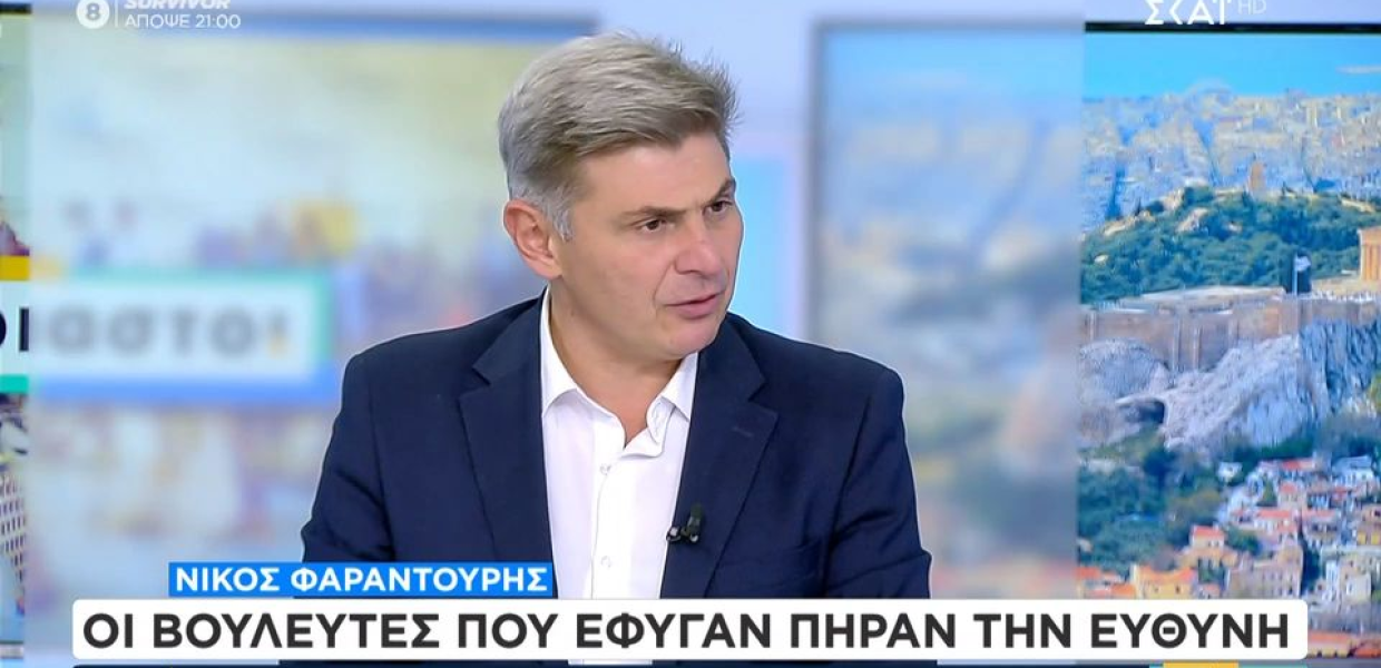 Ο Νικόλας Φαραντούρης