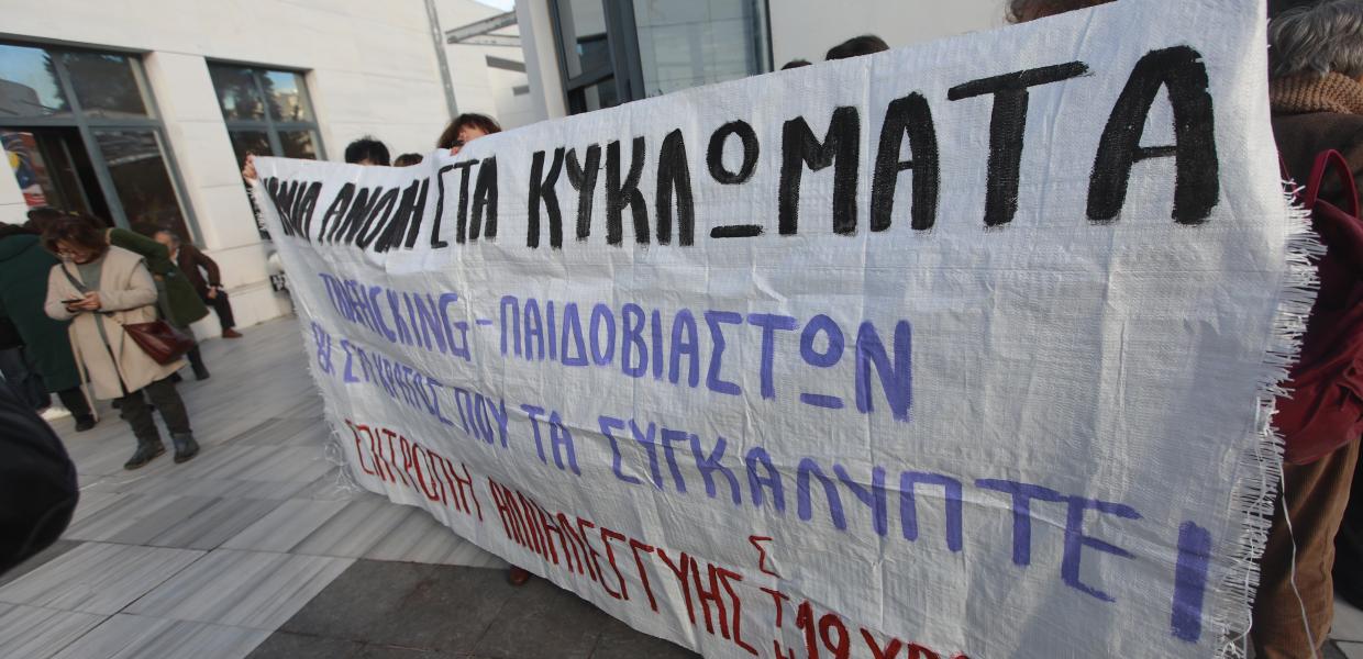 Πανό έξω από το δικαστήριο για την υπόθεση της 12χρονης από τον Κολωνό