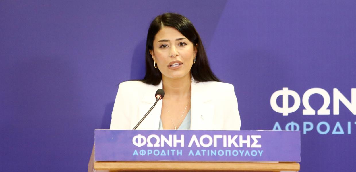 Αφροδίτη Λατινοπούλου