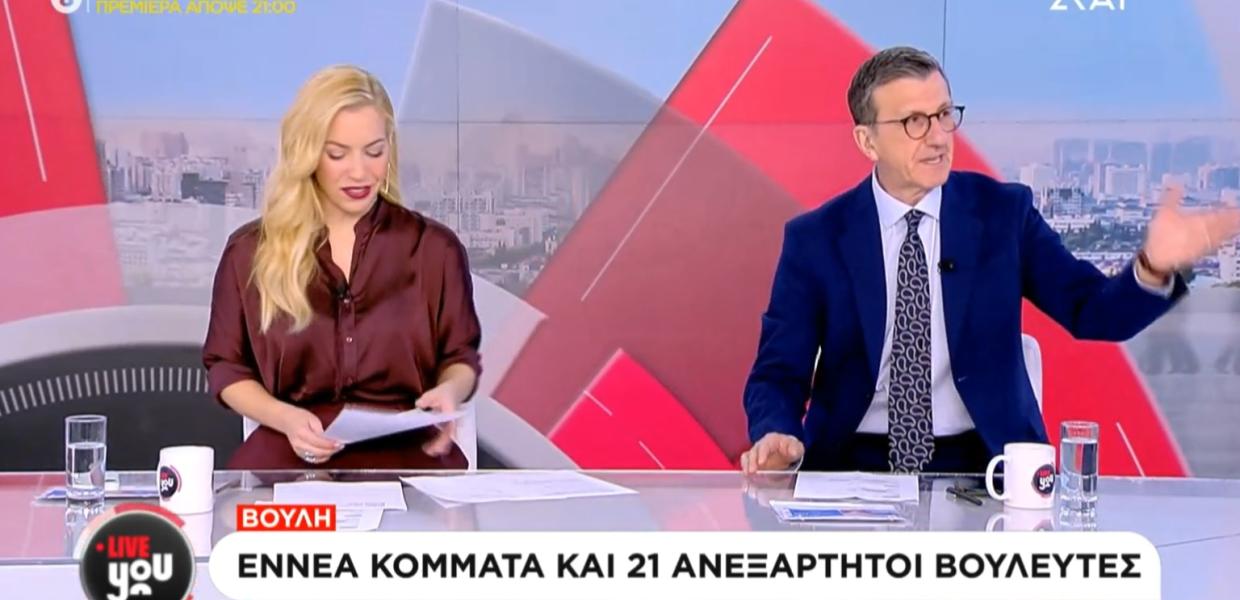 Μαρία Αναστασοπούλου και Άρης Πορτοσάλτε