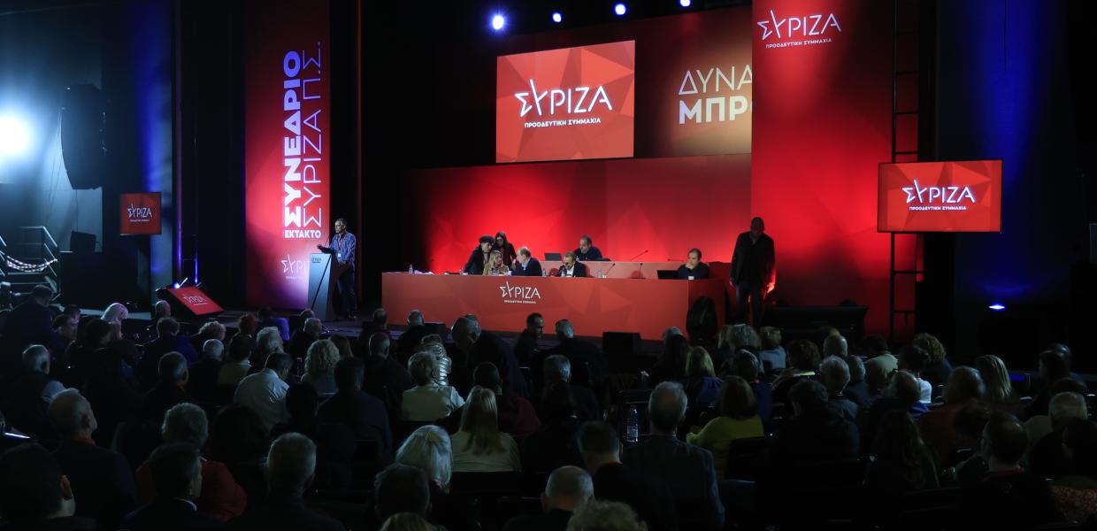 Έκτακτο συνέδριο του ΣΥΡΙΖΑ - ΠΣ