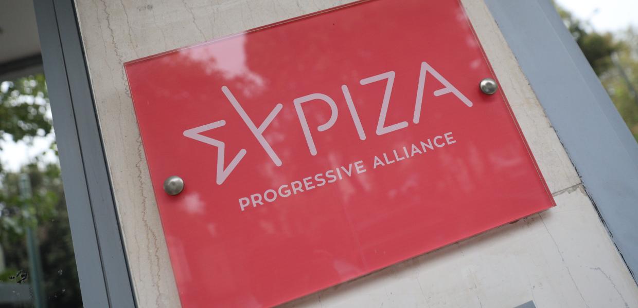 ΣΥΡΙΖΑ