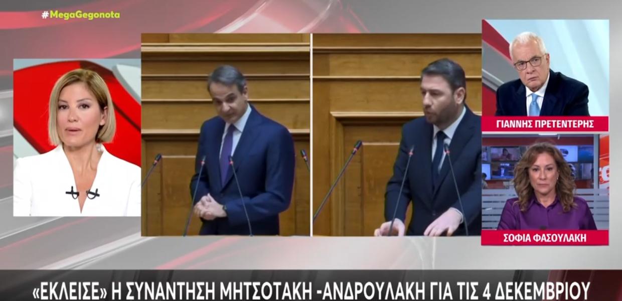 Η Ράνια Τζίμα και ο Γιάννης Πρετεντέρης στο παράθυρο του Mega μιλούν για τις υποκλοπές