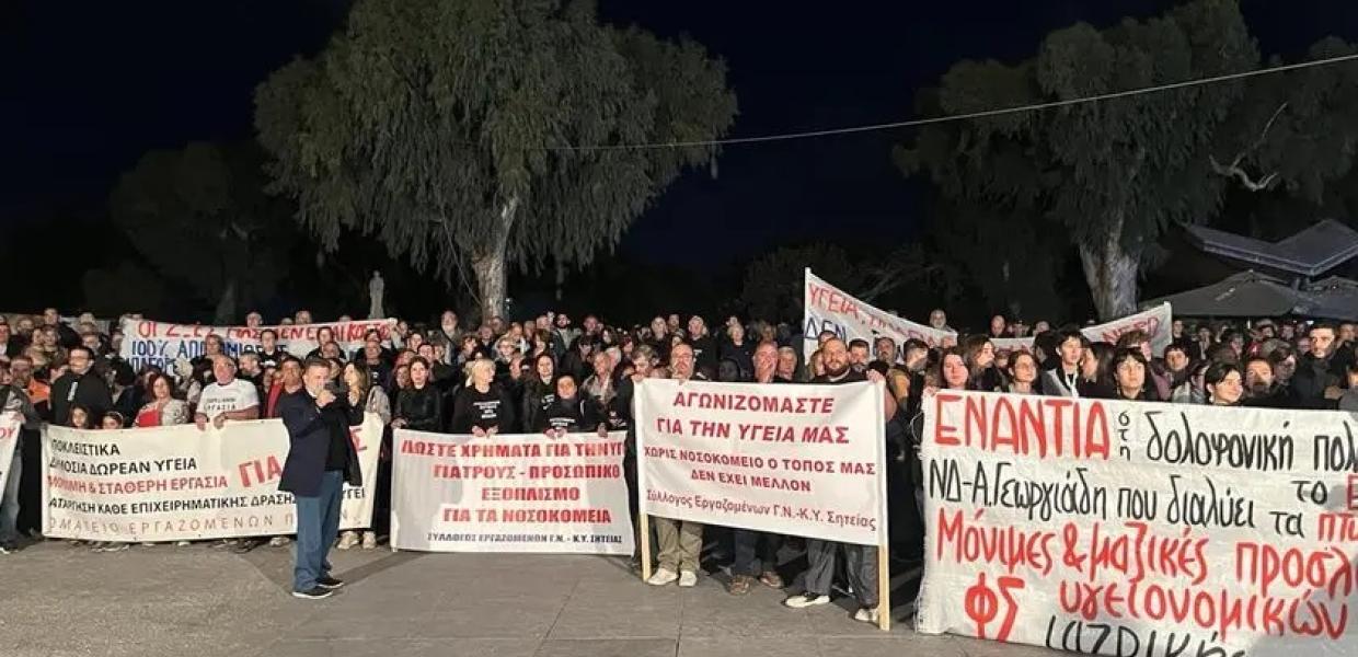 Παγκρήτιο συλλαλητήριο για την υγεία