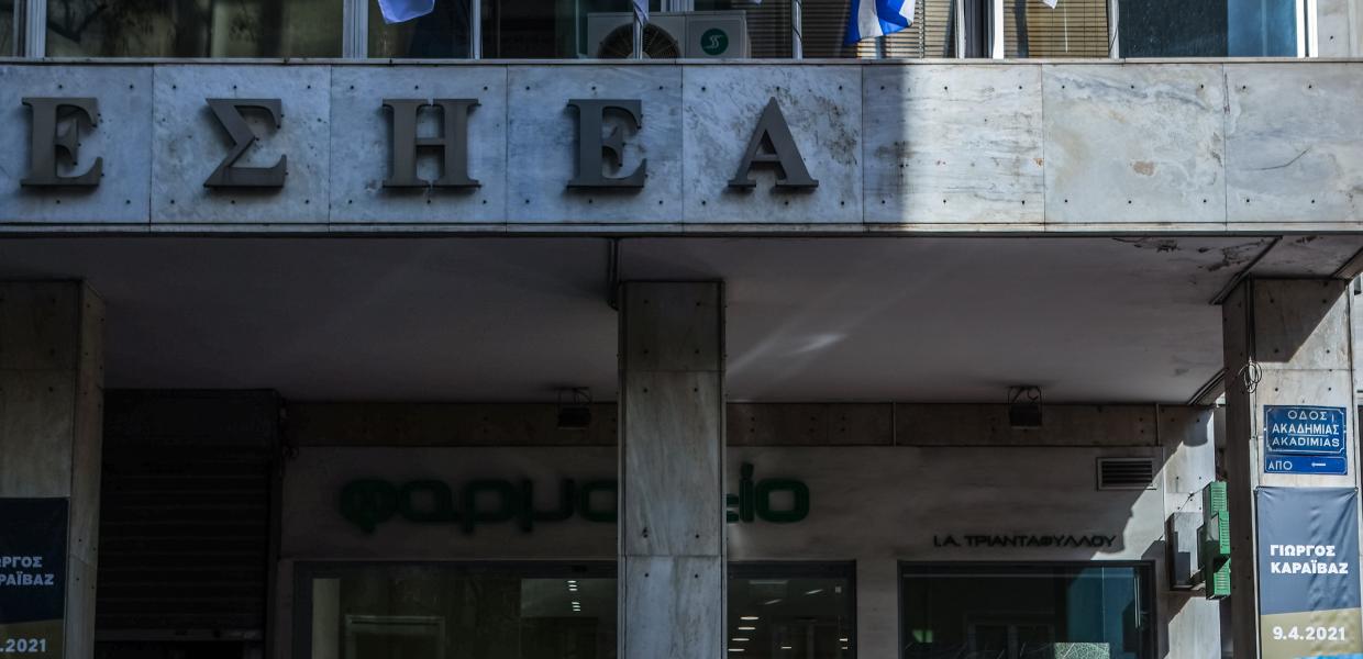 Το κτίριο της ΕΣΗΕΑ