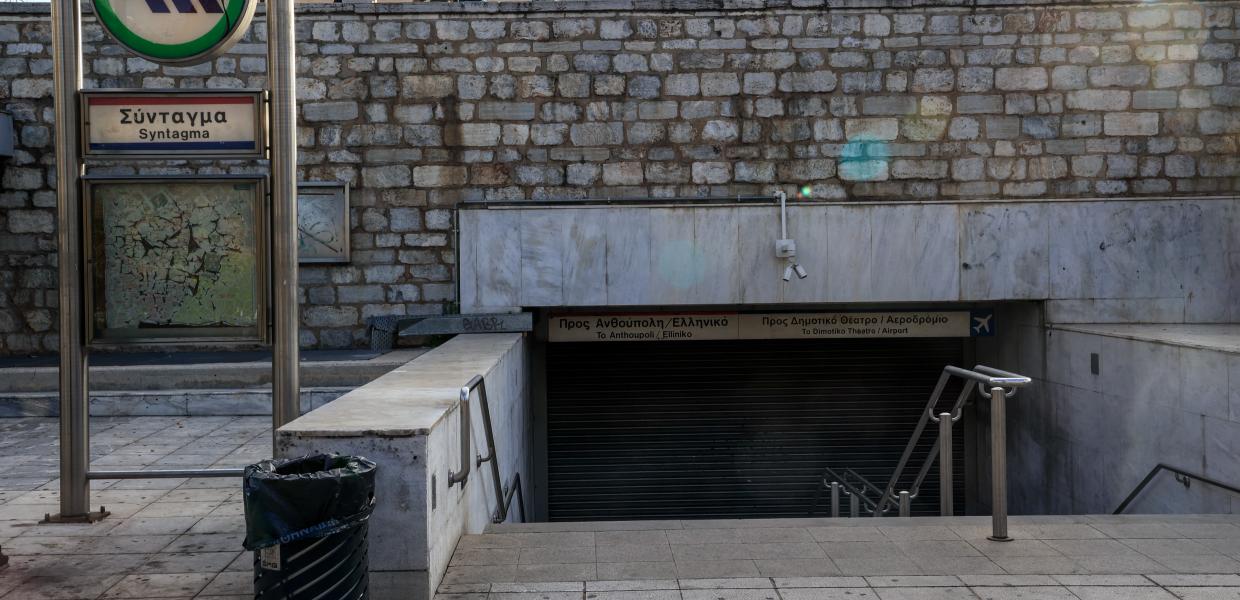 μετρό