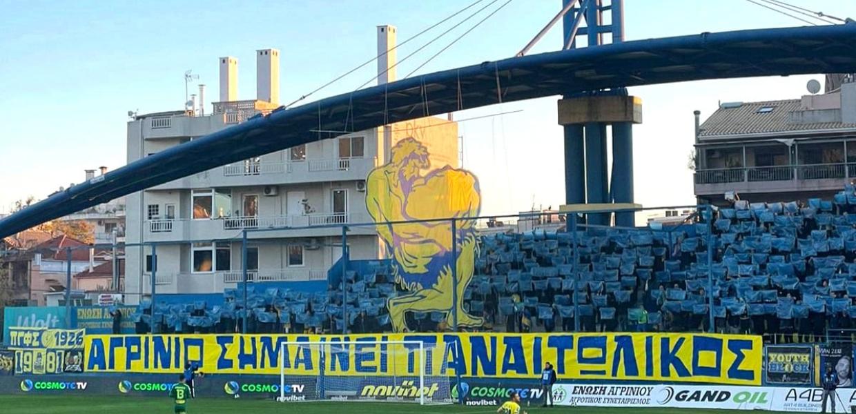 Το ιδιαίτερο κόρεο με σακούλες των οπαδών του Παναιτωλικού