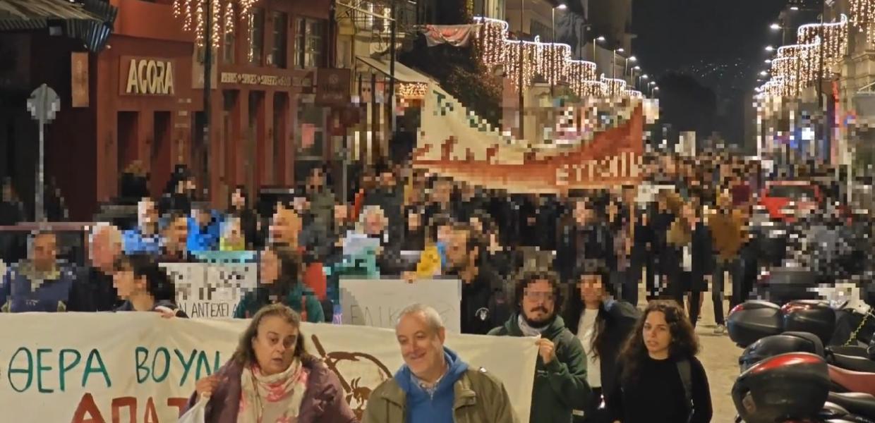 Πορεία για την υπεράσπιση των βουνών