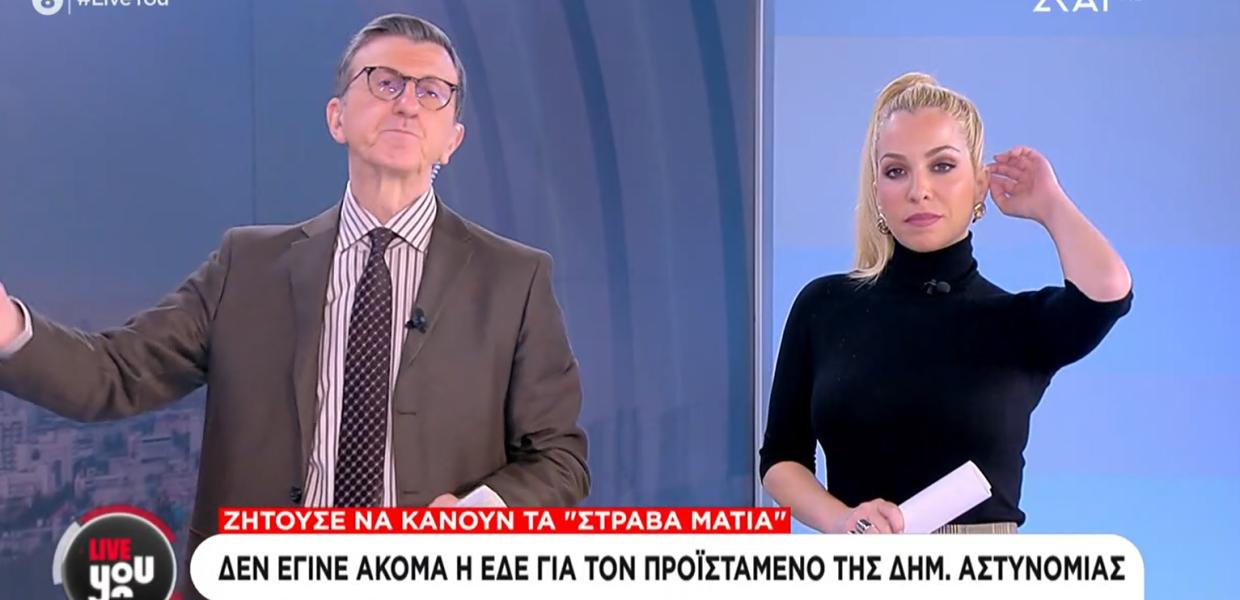Άρης Πορτοσάλτε και Μαρία Αναστασοπούλου
