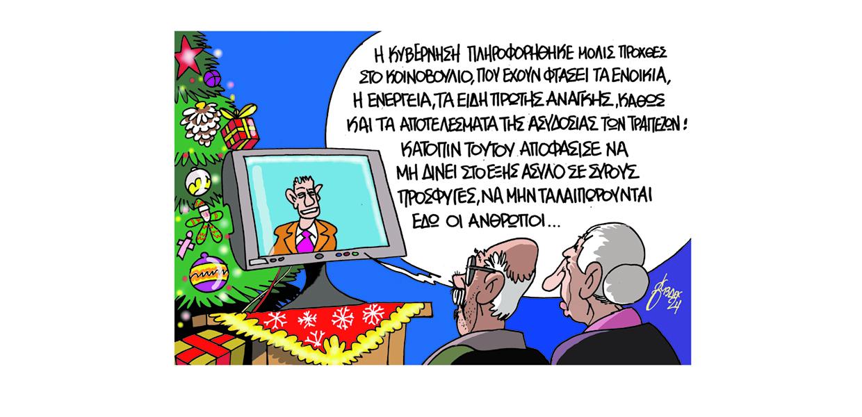 Σκίτσο του Βαγγέλη Χερουβείμ