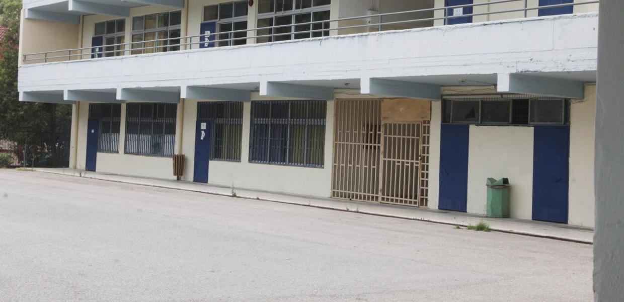 Σχολείο