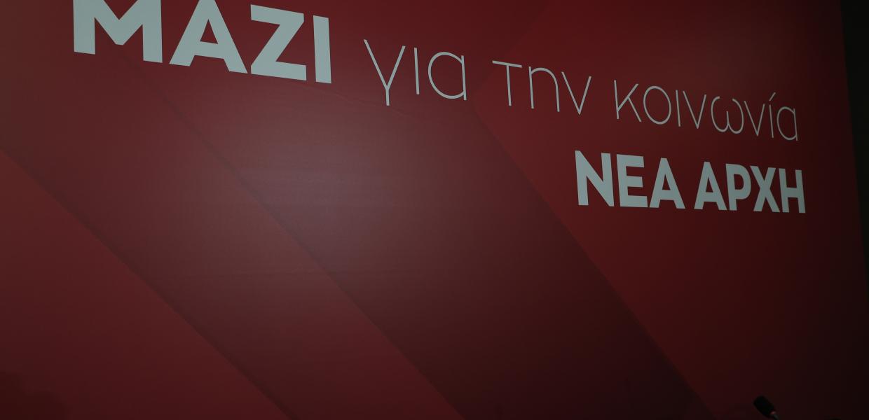 ΣΥΡΙΖΑ
