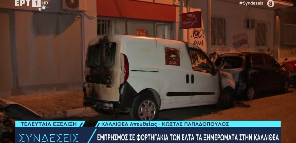 Βανάκι ΕΛΤΑ