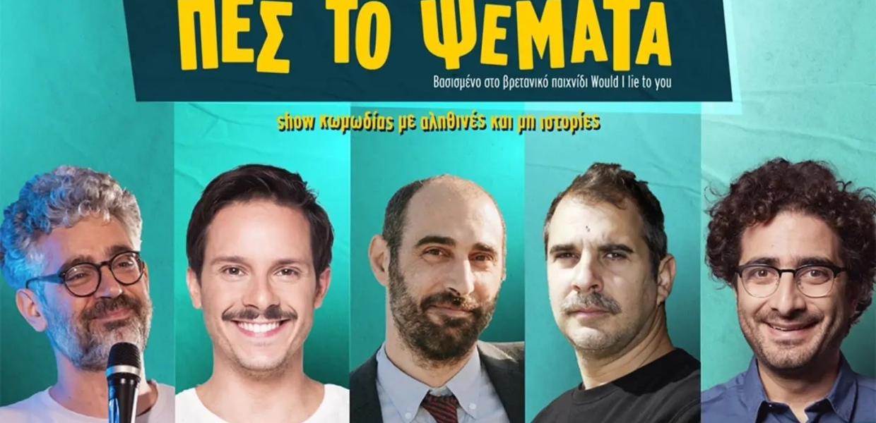 αφίσα άντρες