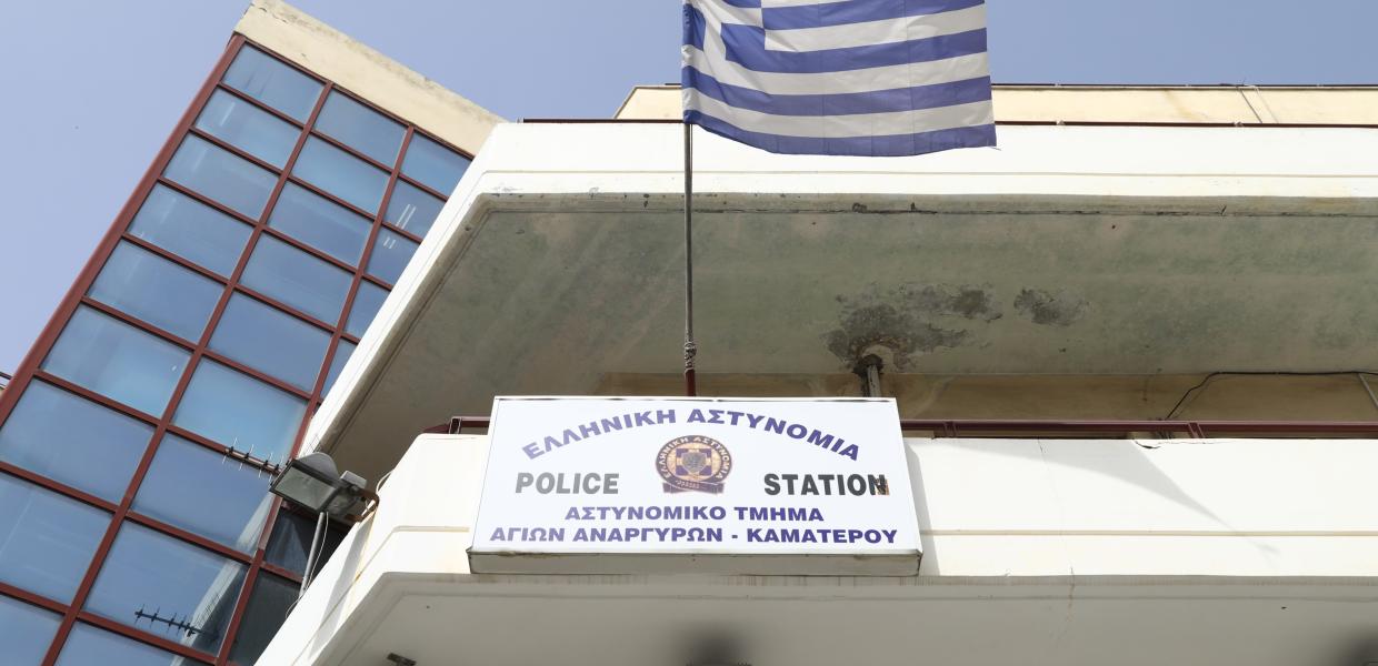 Αστυνομικό τμήμα